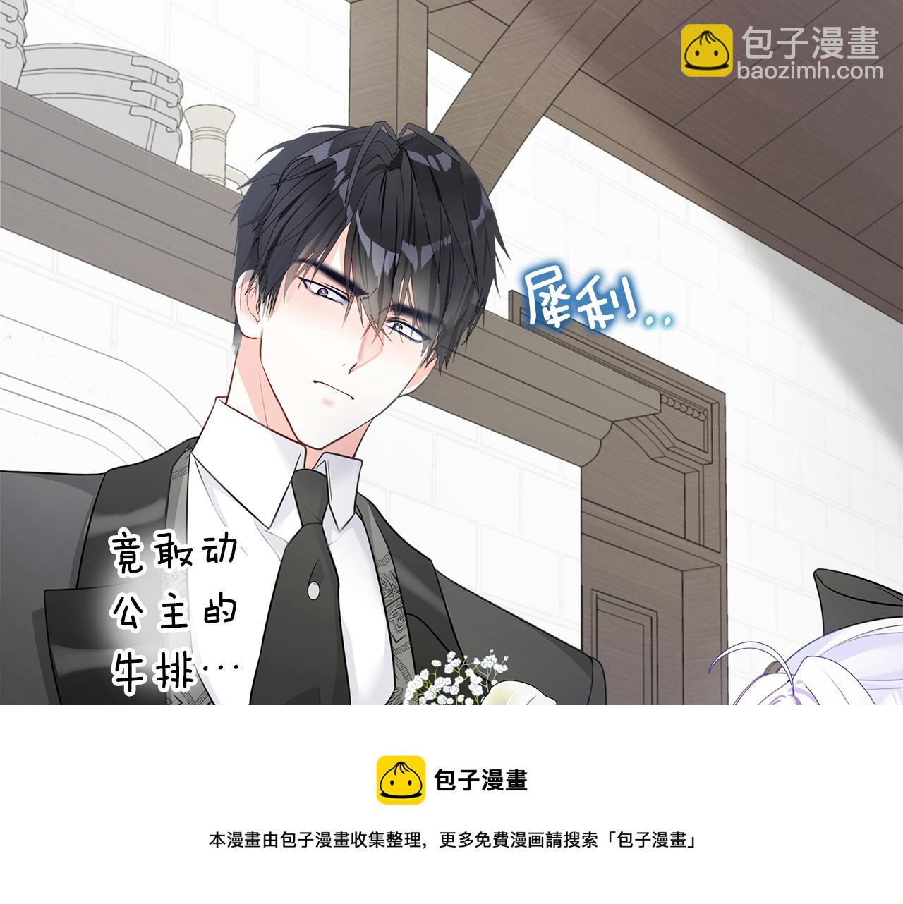 第45话 萝卜腿？！(1/4)-第47话