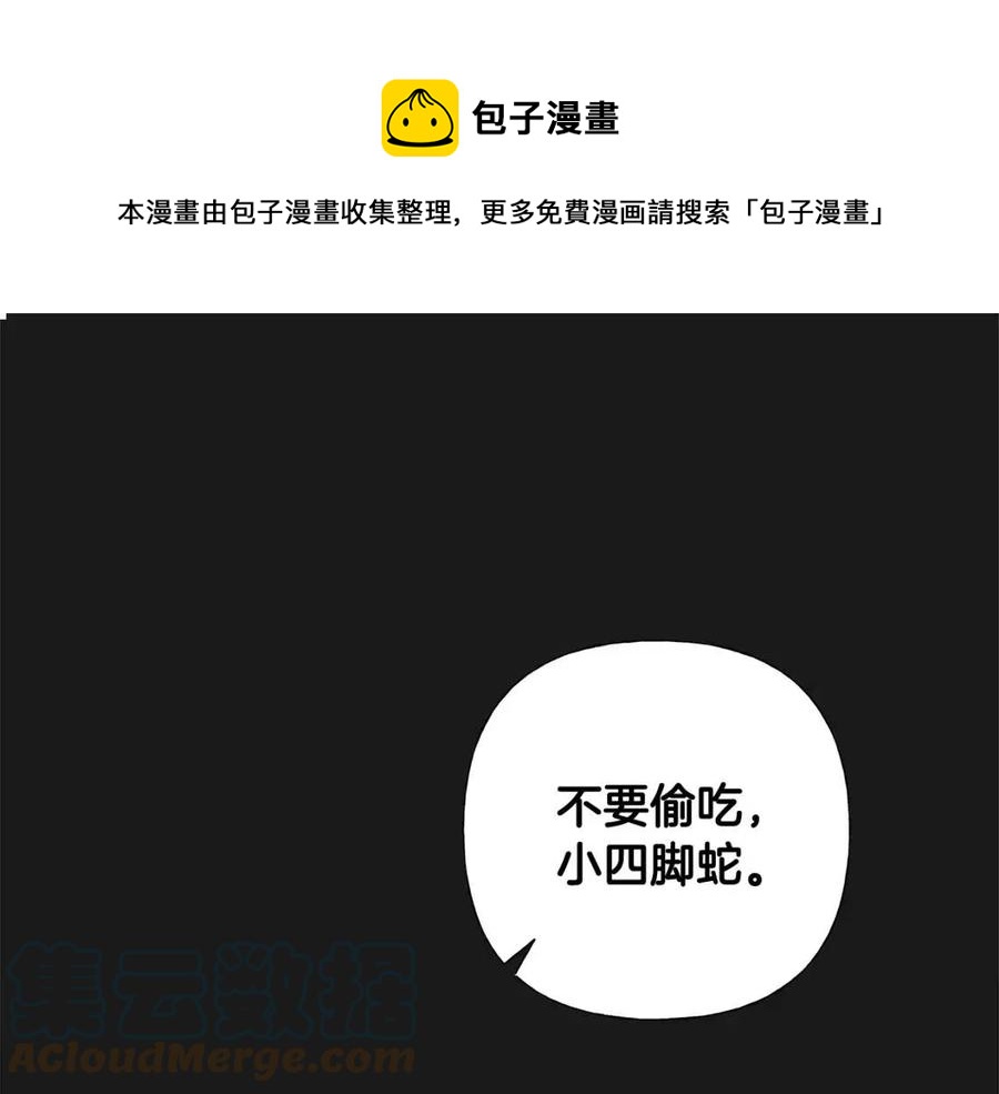 第53话 出事了(1/4)-第55话
