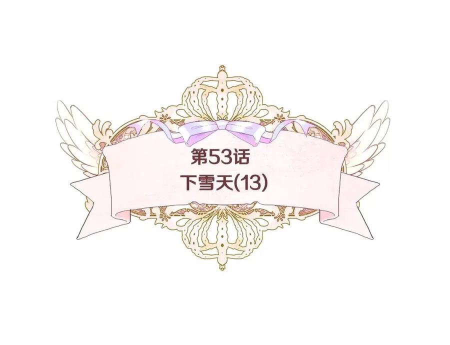 第53话 出事了(1/4)-第55话