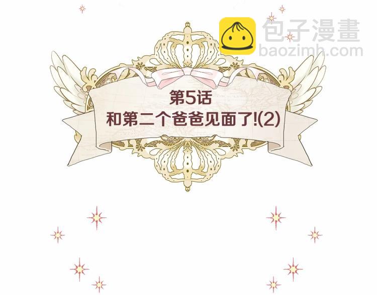 第5话 和第二个爸爸见面（2）(1/4)-第7话