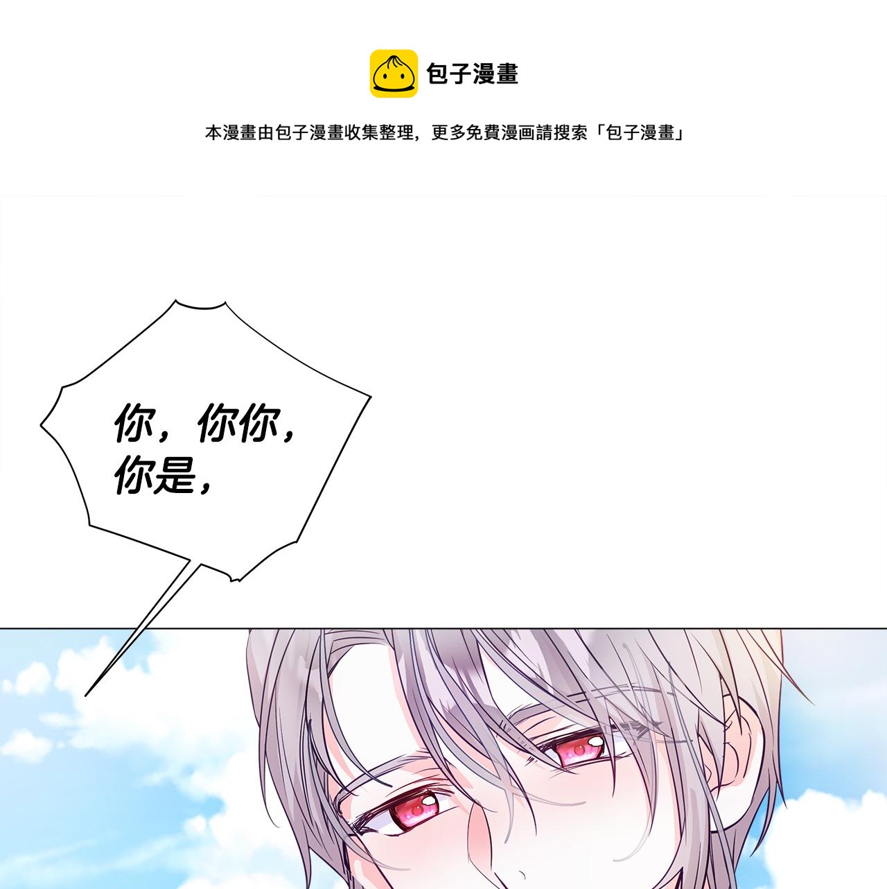 第59话 爸爸生气了(1/4)-第61话