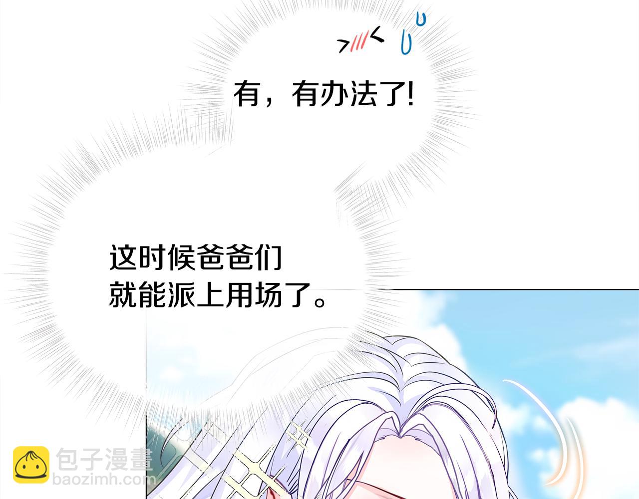 第59话 爸爸生气了(1/4)-第61话