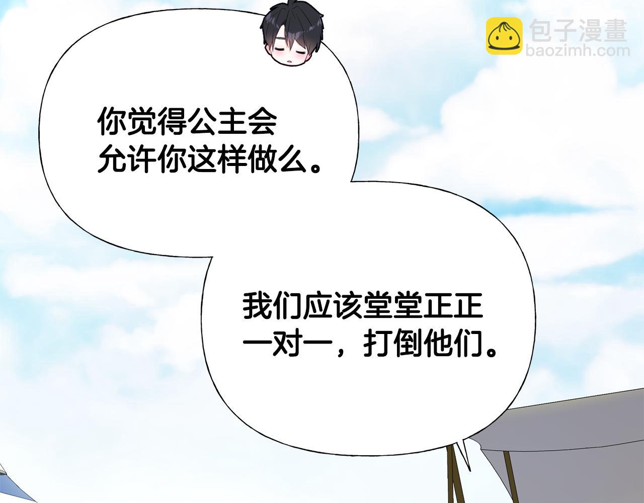 第59话 爸爸生气了(1/4)-第61话
