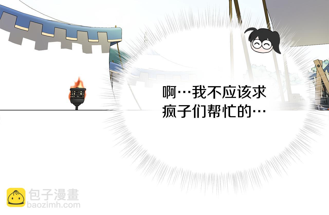 第59话 爸爸生气了(1/4)-第61话