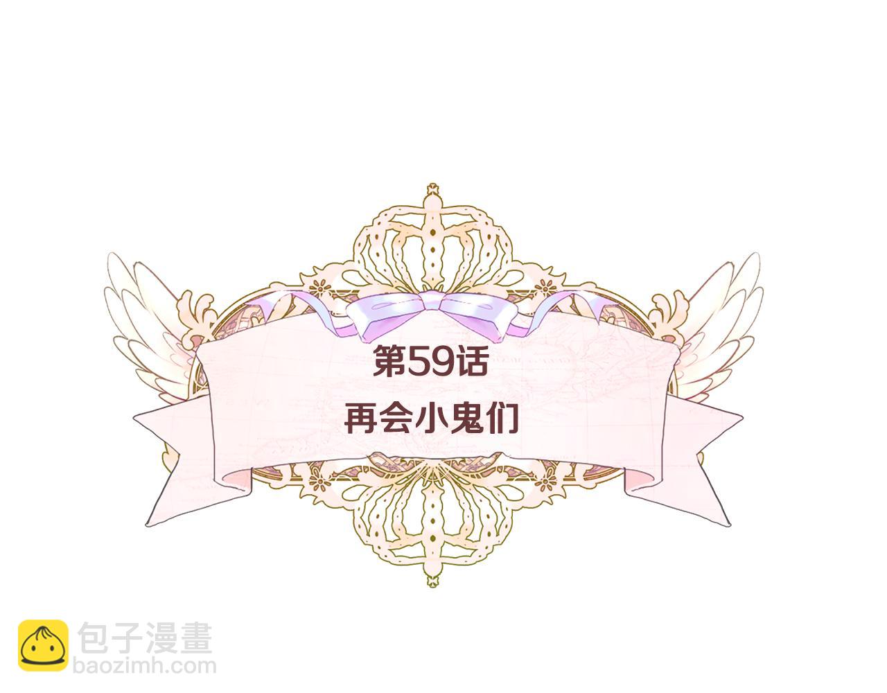 第59话 爸爸生气了(1/4)-第61话