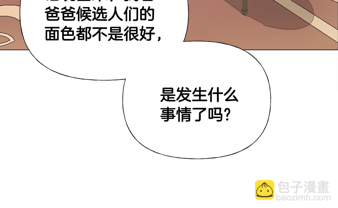 第59话 爸爸生气了(1/4)-第61话