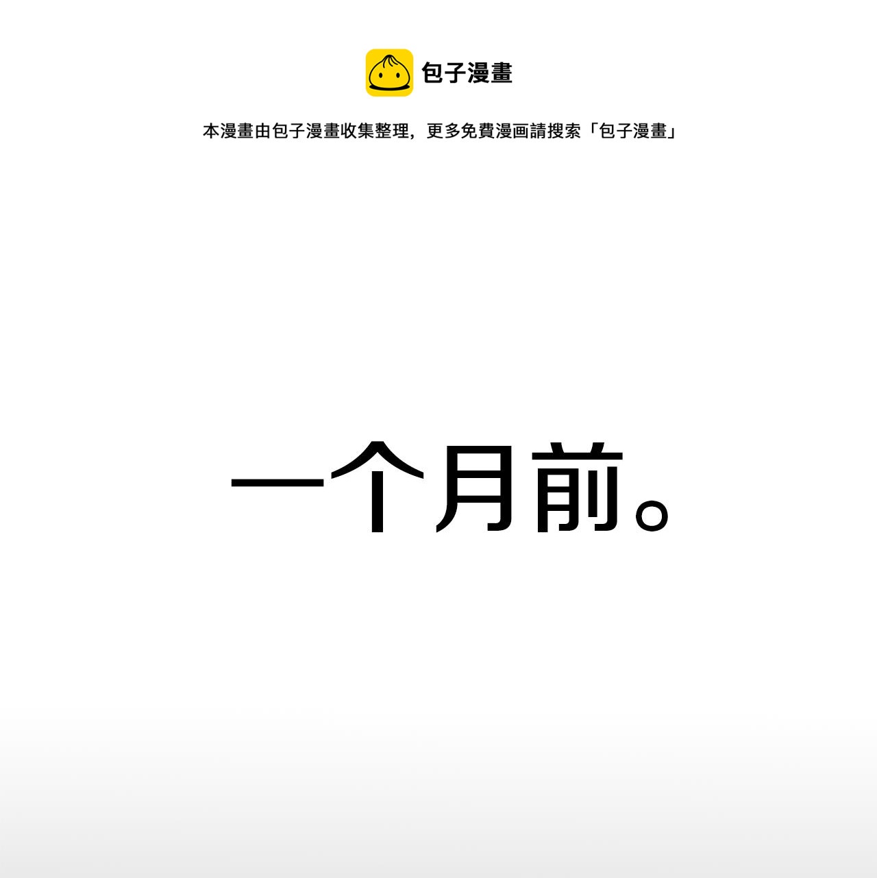 第61话 解除封印的办法(1/4)-第63话