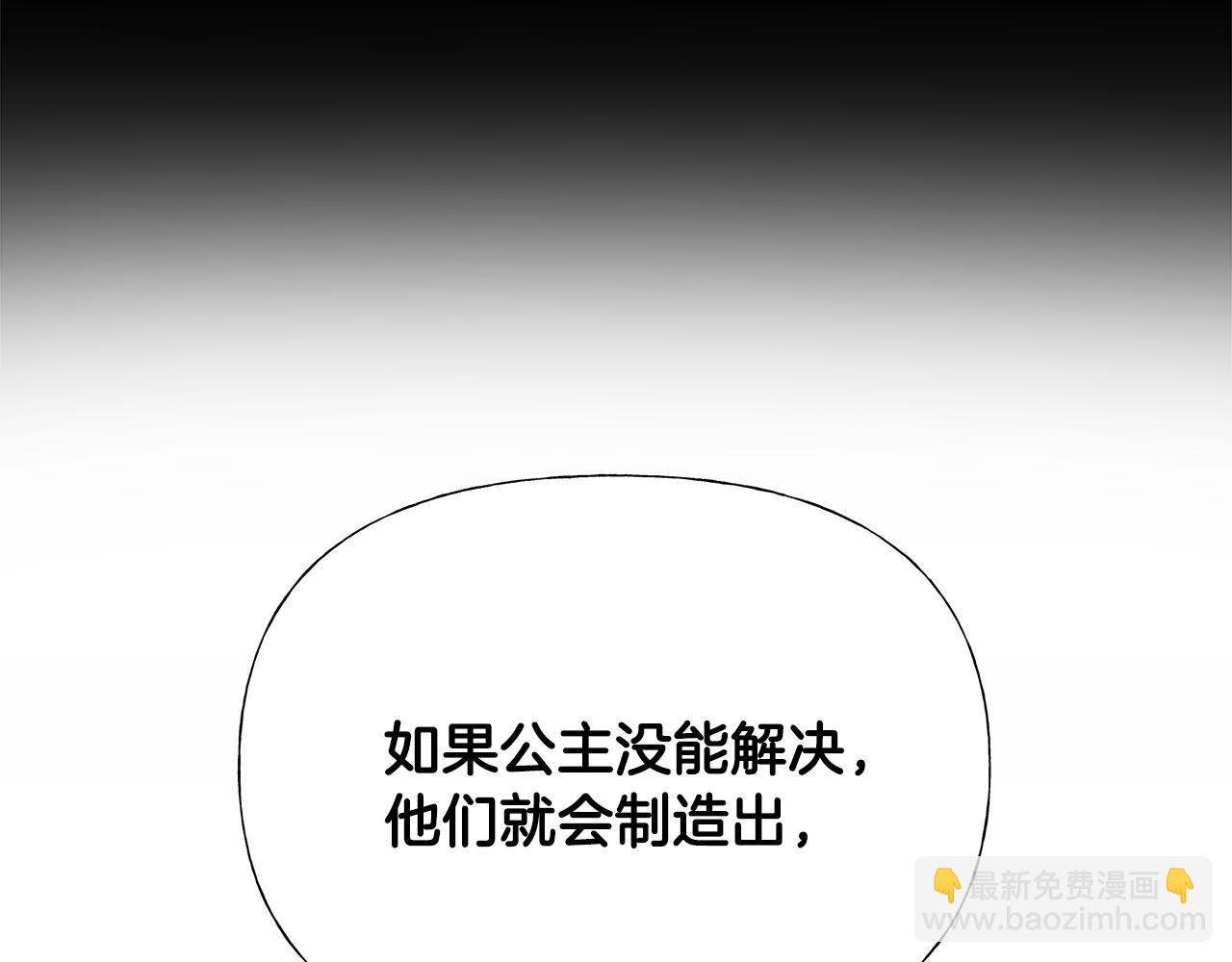 第61话 解除封印的办法(1/4)-第63话
