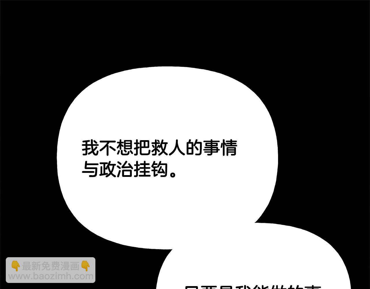 第61话 解除封印的办法(1/4)-第63话