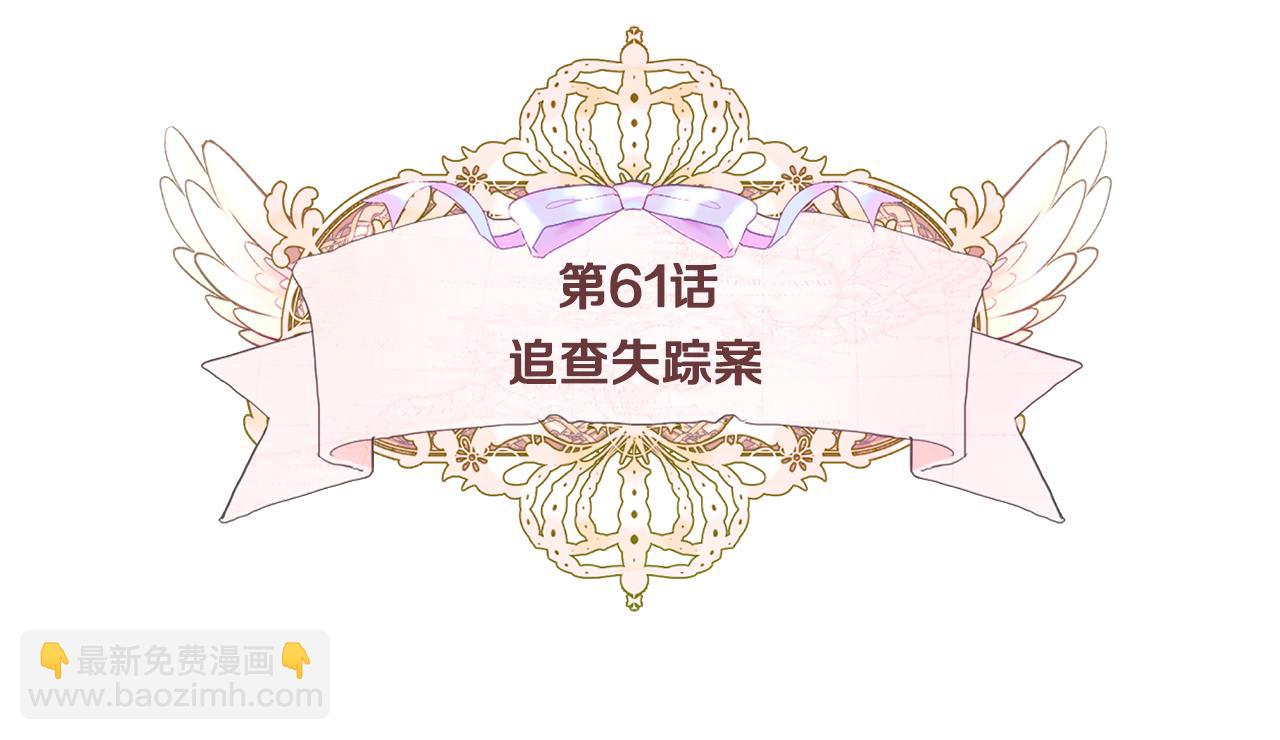 第61话 解除封印的办法(1/4)-第63话