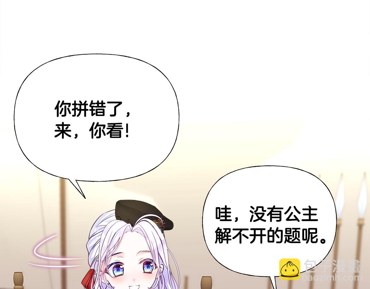第61话 解除封印的办法(1/4)-第63话