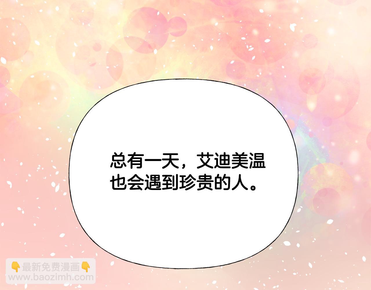 第67话 查明真相(1/4)-第69话