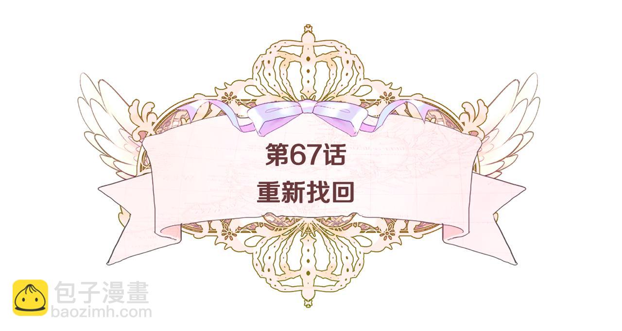 第67话 查明真相(1/4)-第69话