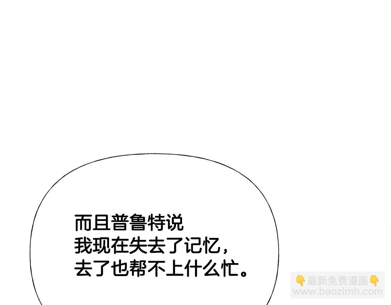 第69话 大乌龙(1/4)-第71话