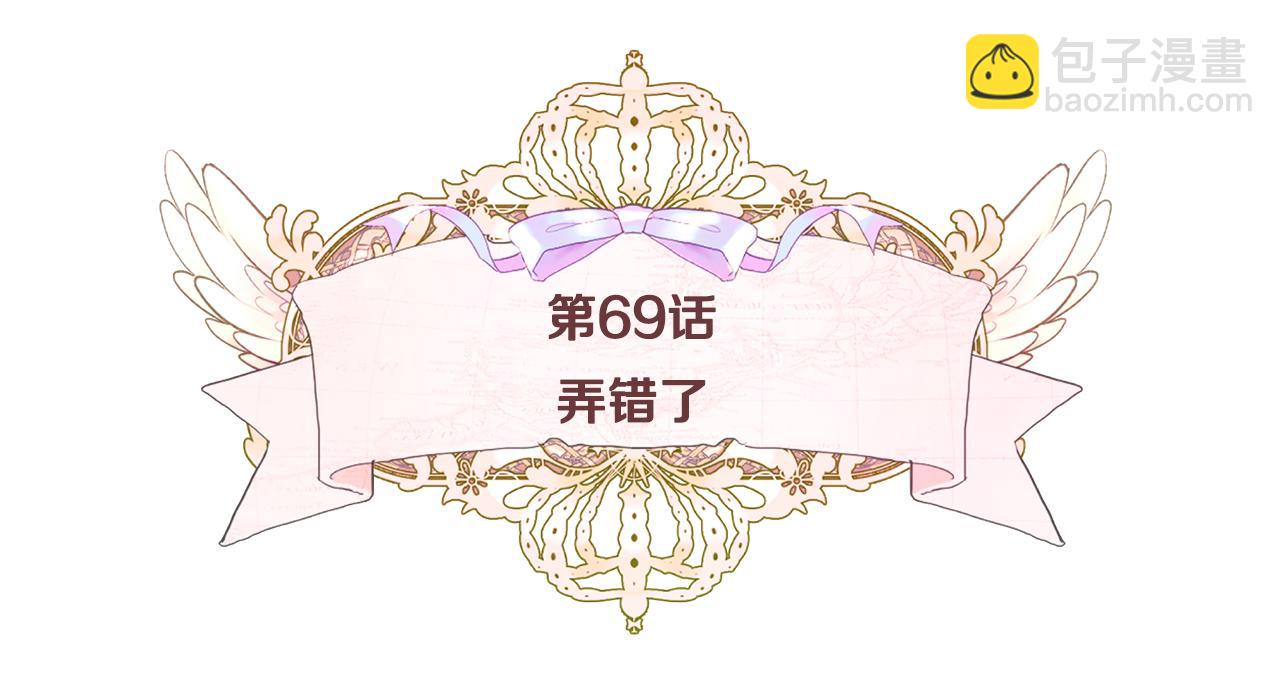 第69话 大乌龙(1/4)-第71话