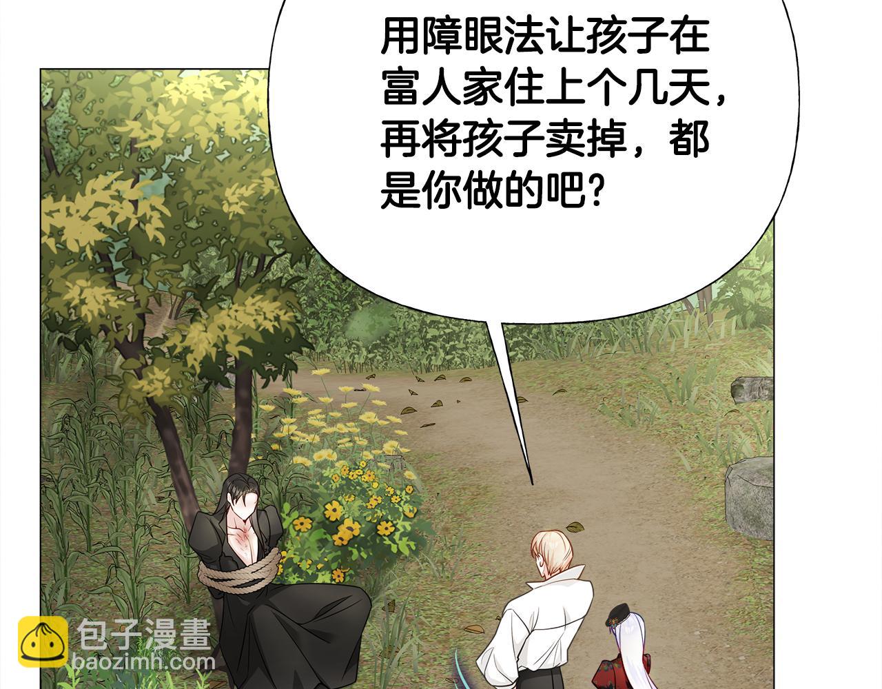 第71话 陷入危机(1/5)-第73话