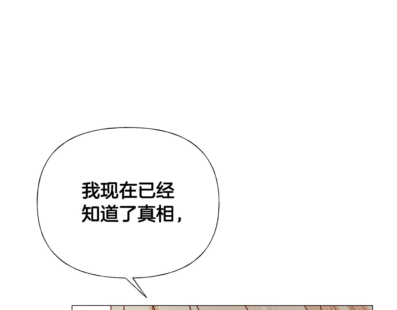 第71话 陷入危机(1/5)-第73话