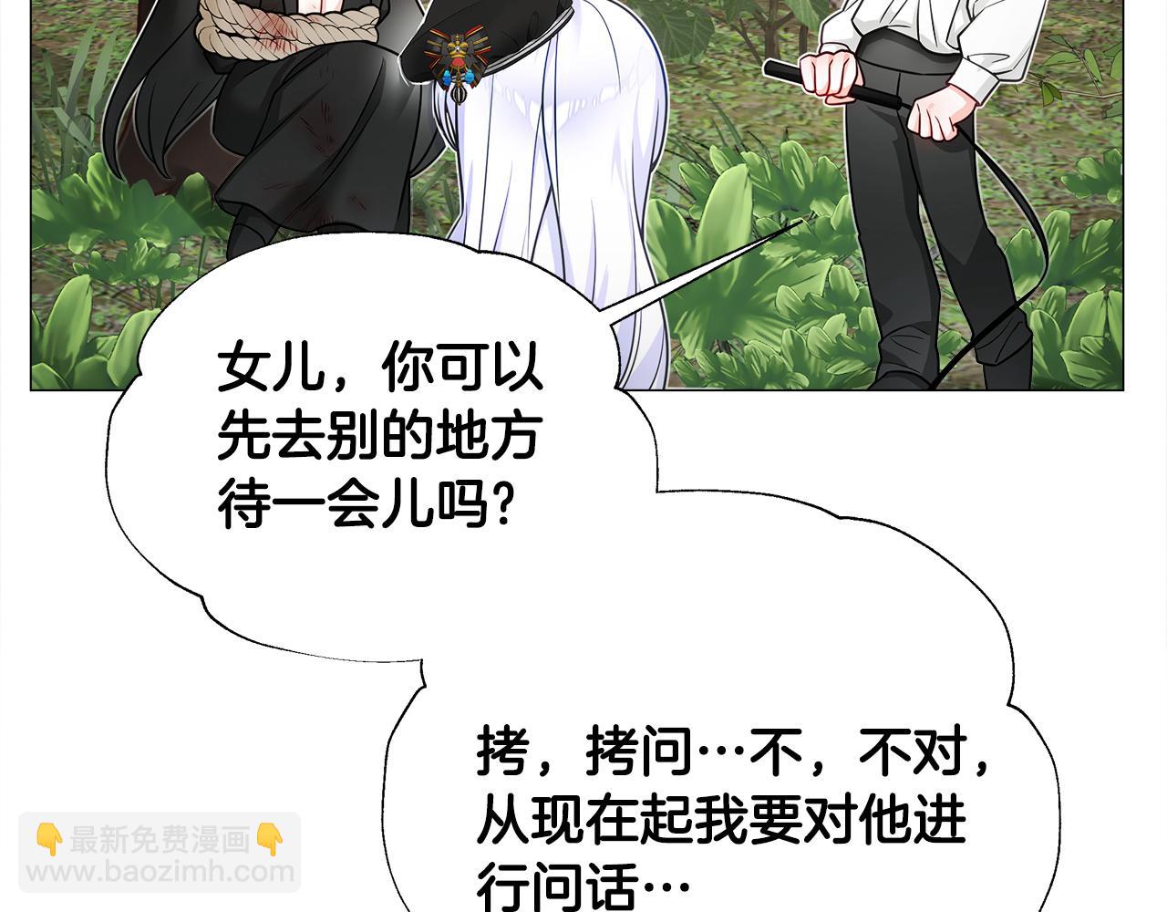 第71话 陷入危机(1/5)-第73话