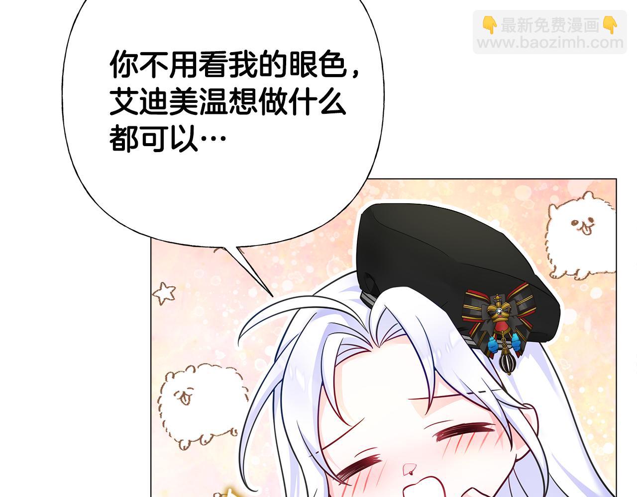 第71话 陷入危机(1/5)-第73话