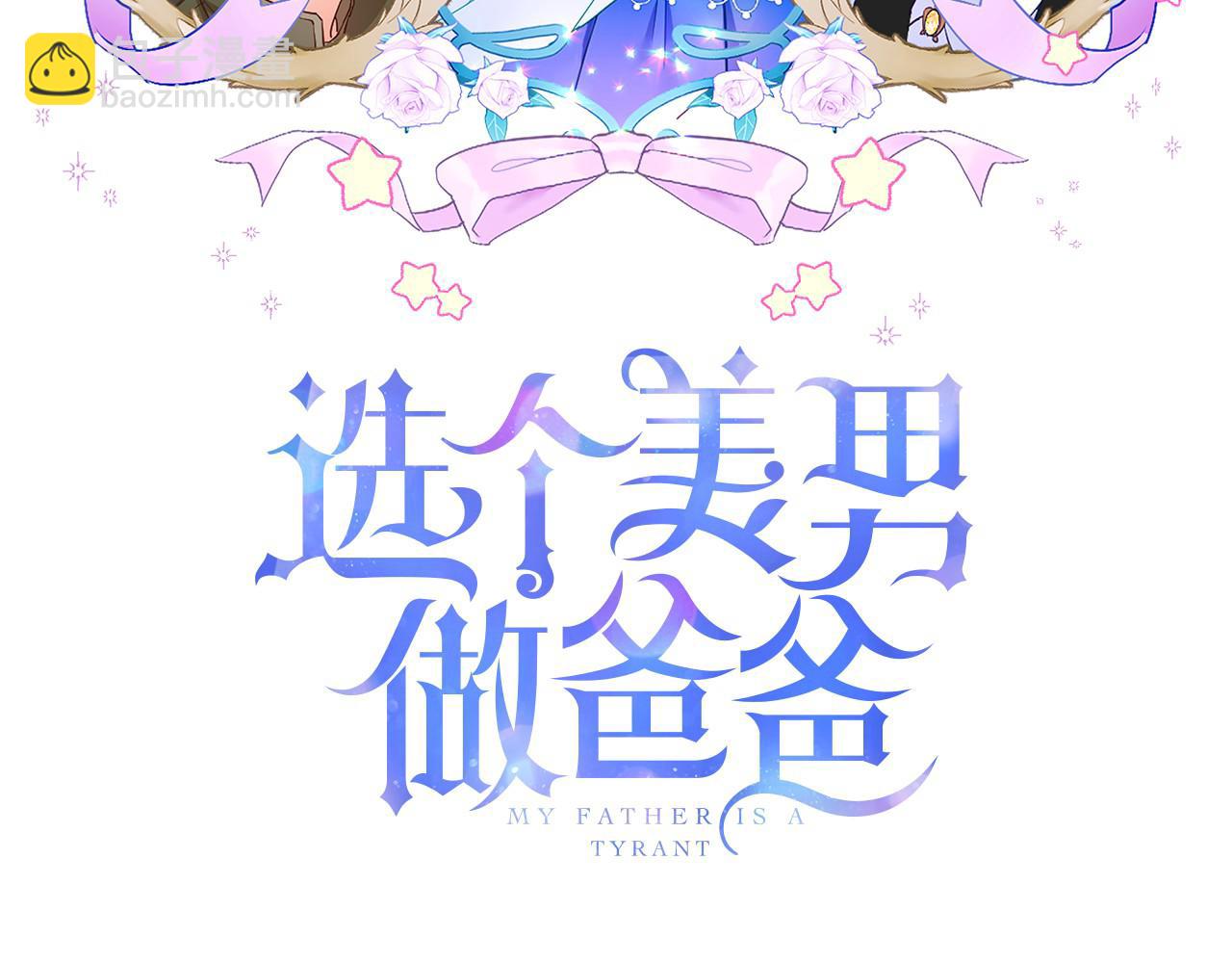 第71话 陷入危机(1/5)-第73话