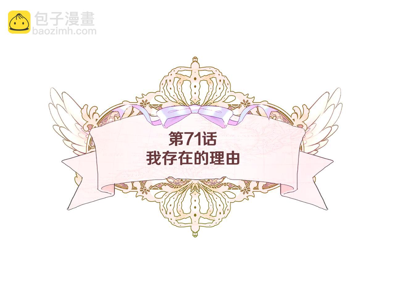 第71话 陷入危机(1/5)-第73话