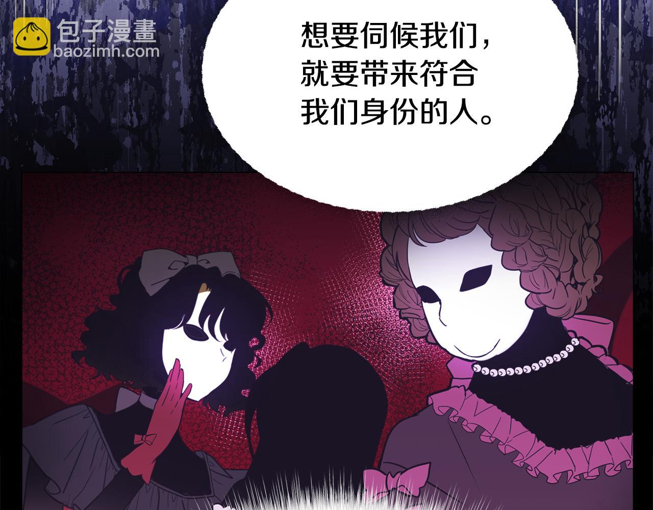 第73话 暗杀(1/4)-第75话