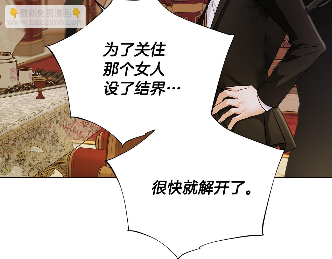 第二季完结话 美救英雄(1/5)-第77话