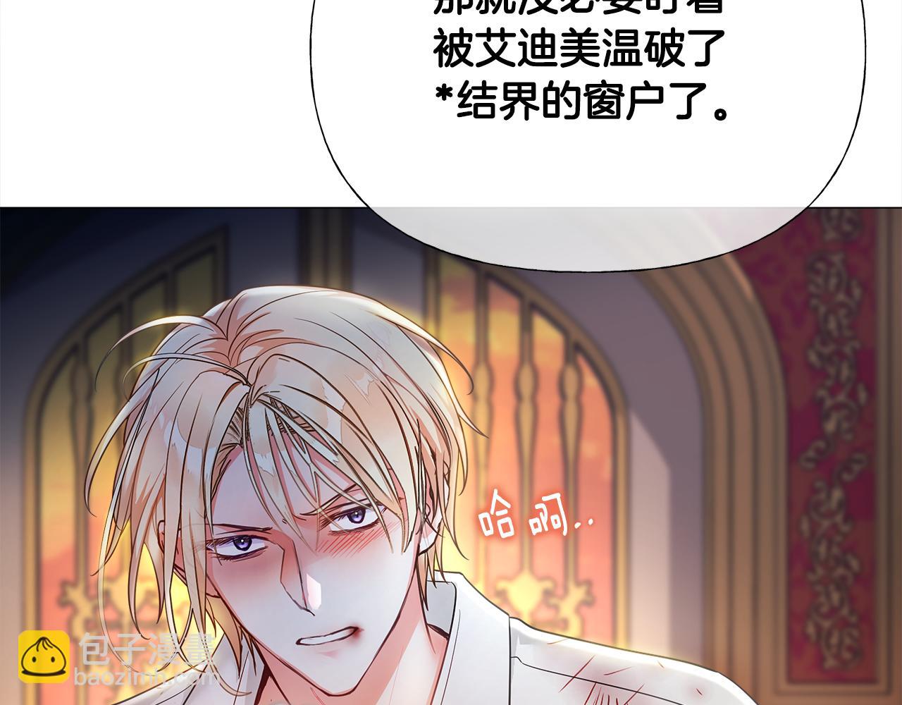 第二季完结话 美救英雄(1/5)-第77话
