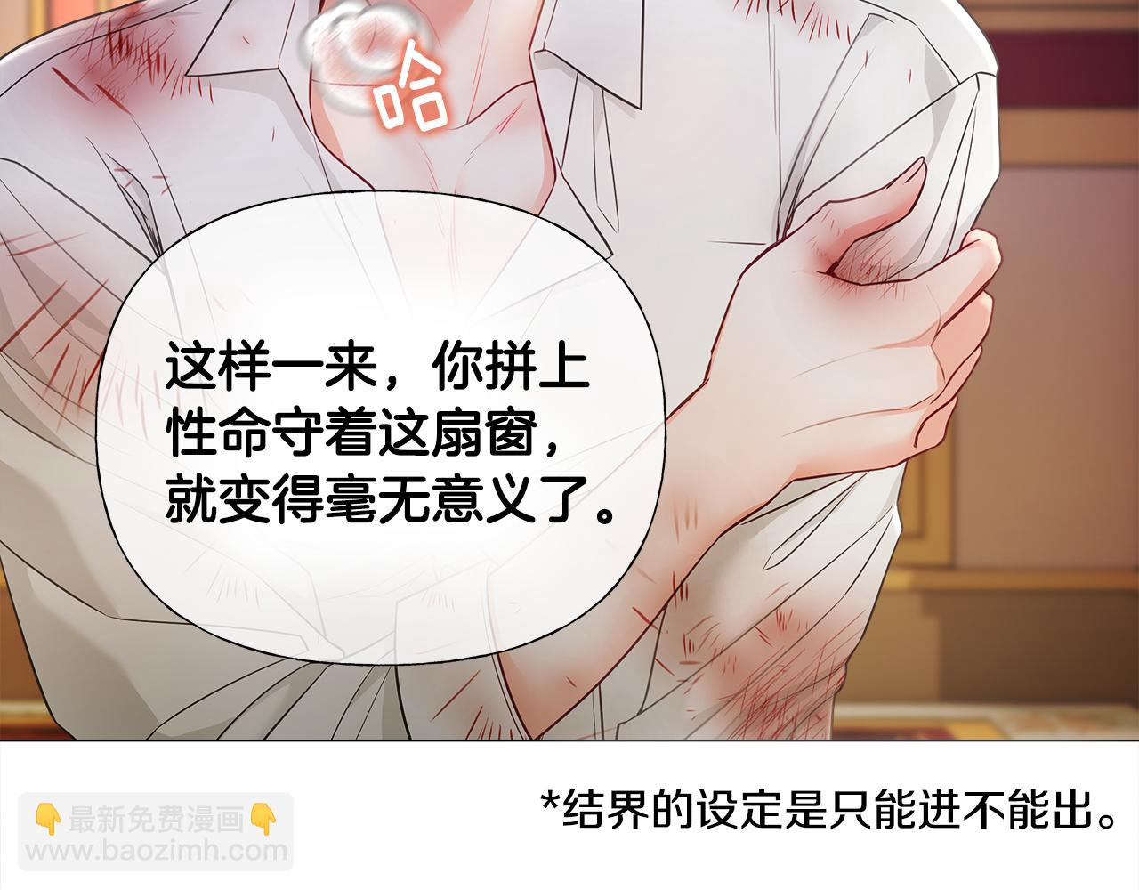 第二季完结话 美救英雄(1/5)-第77话