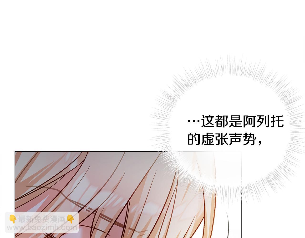 第二季完结话 美救英雄(1/5)-第77话