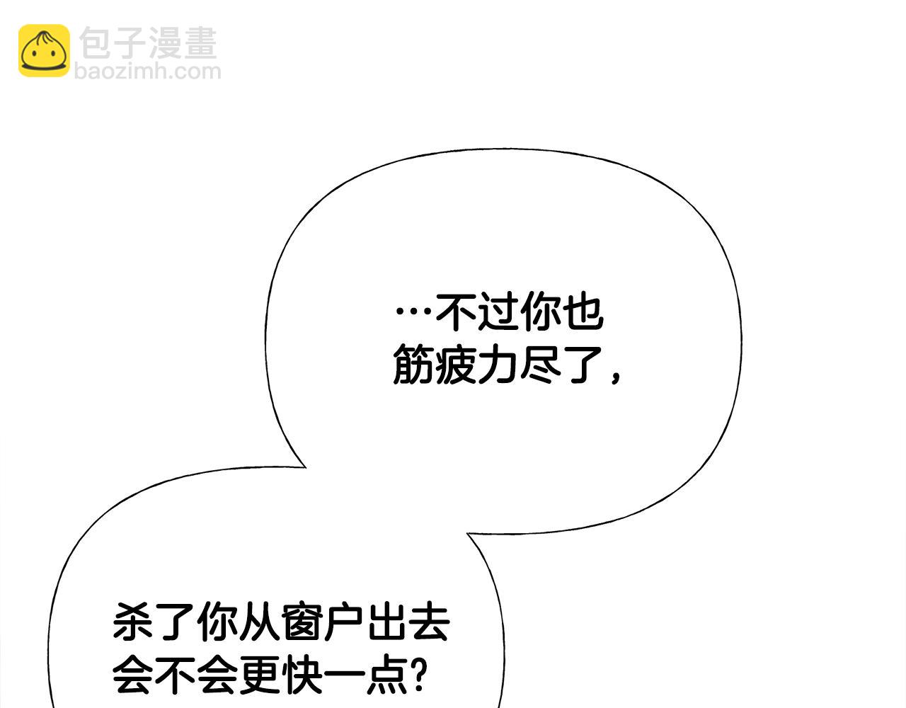 第二季完结话 美救英雄(1/5)-第77话