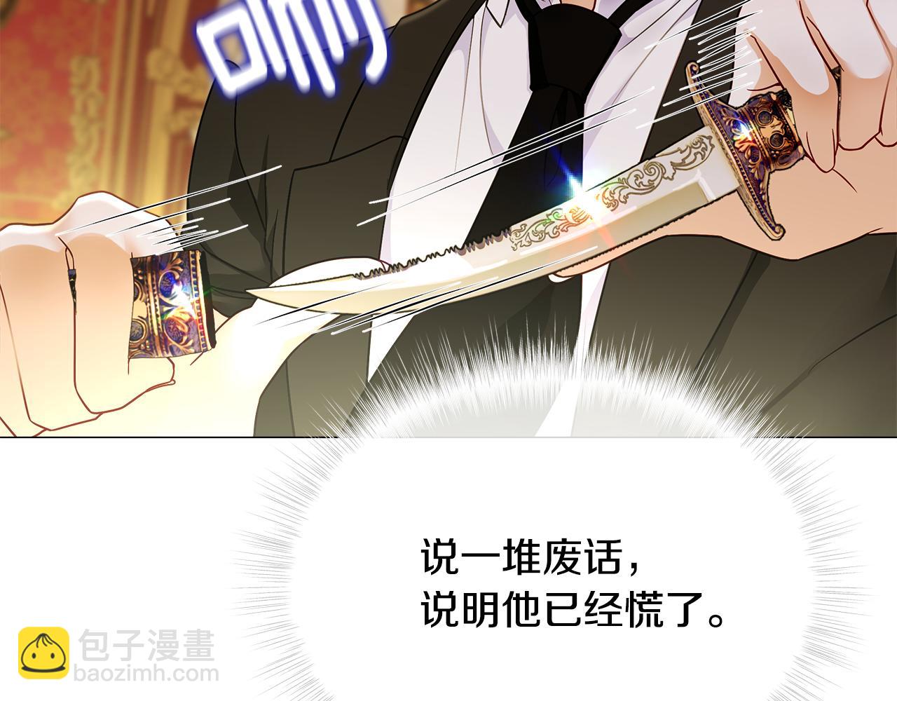 第二季完结话 美救英雄(1/5)-第77话