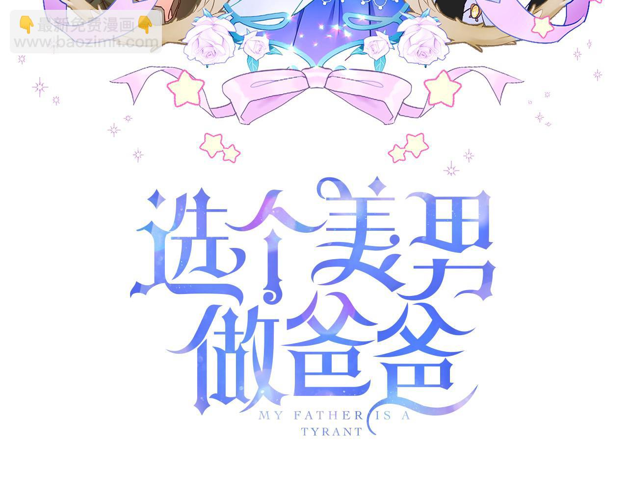 第二季完结话 美救英雄(1/5)-第77话