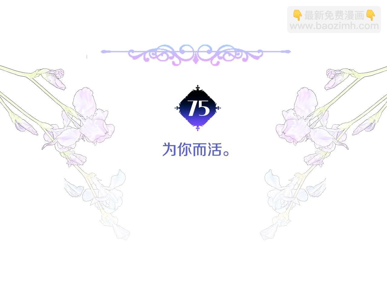 第二季完结话 美救英雄(1/5)-第77话