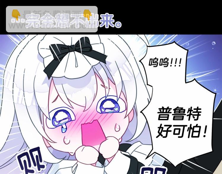 第7话 变成了钟塔上的灰姑娘(1/5)-第9话