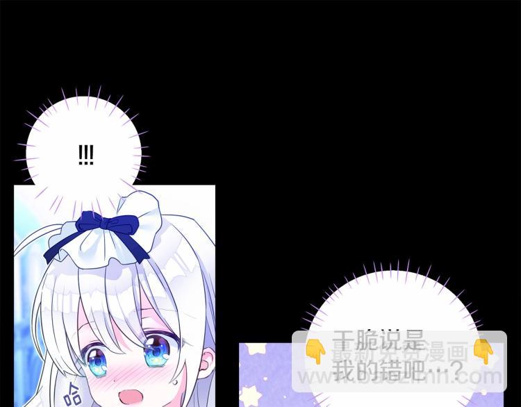第7话 变成了钟塔上的灰姑娘(1/5)-第9话