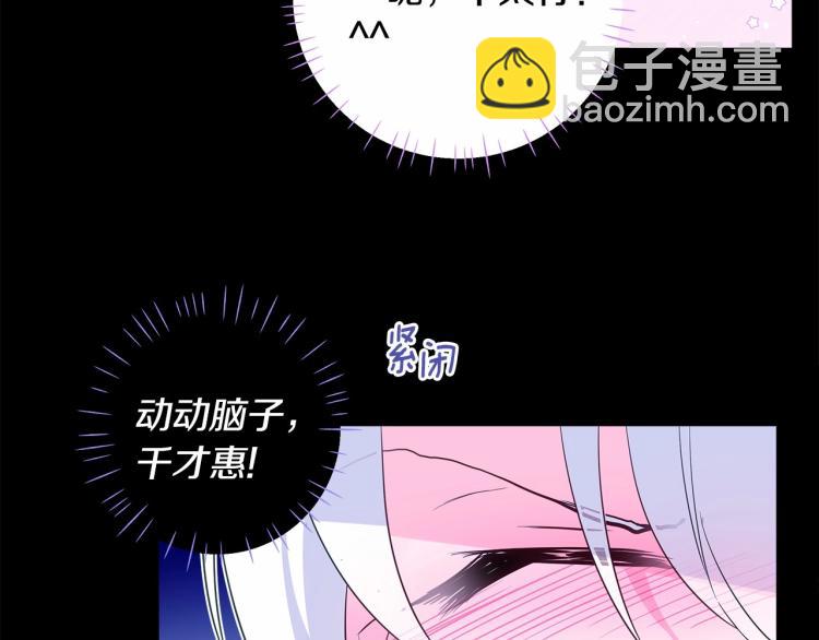 第7话 变成了钟塔上的灰姑娘(1/5)-第9话