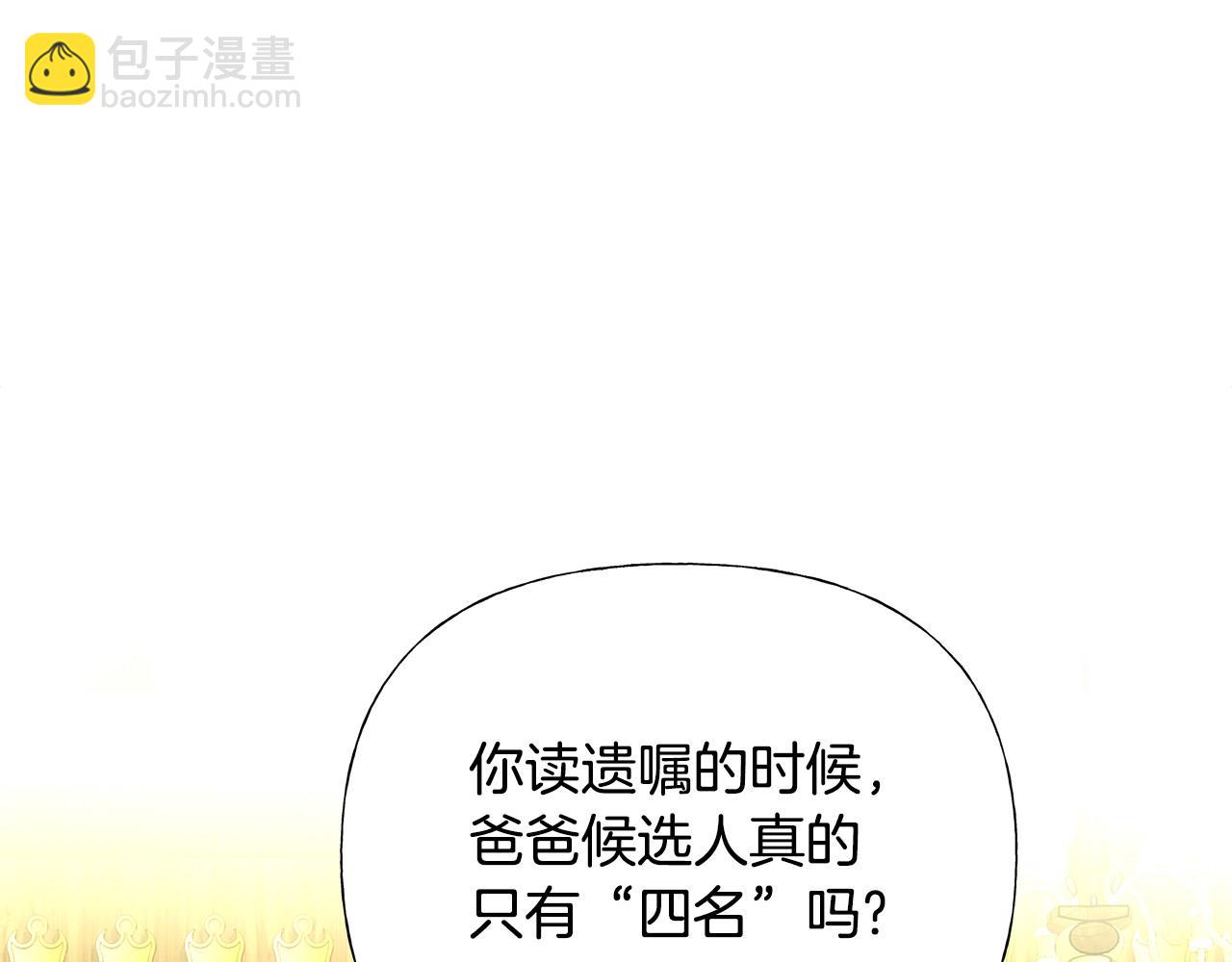 第79话 一直想说的话(1/4)-第81话