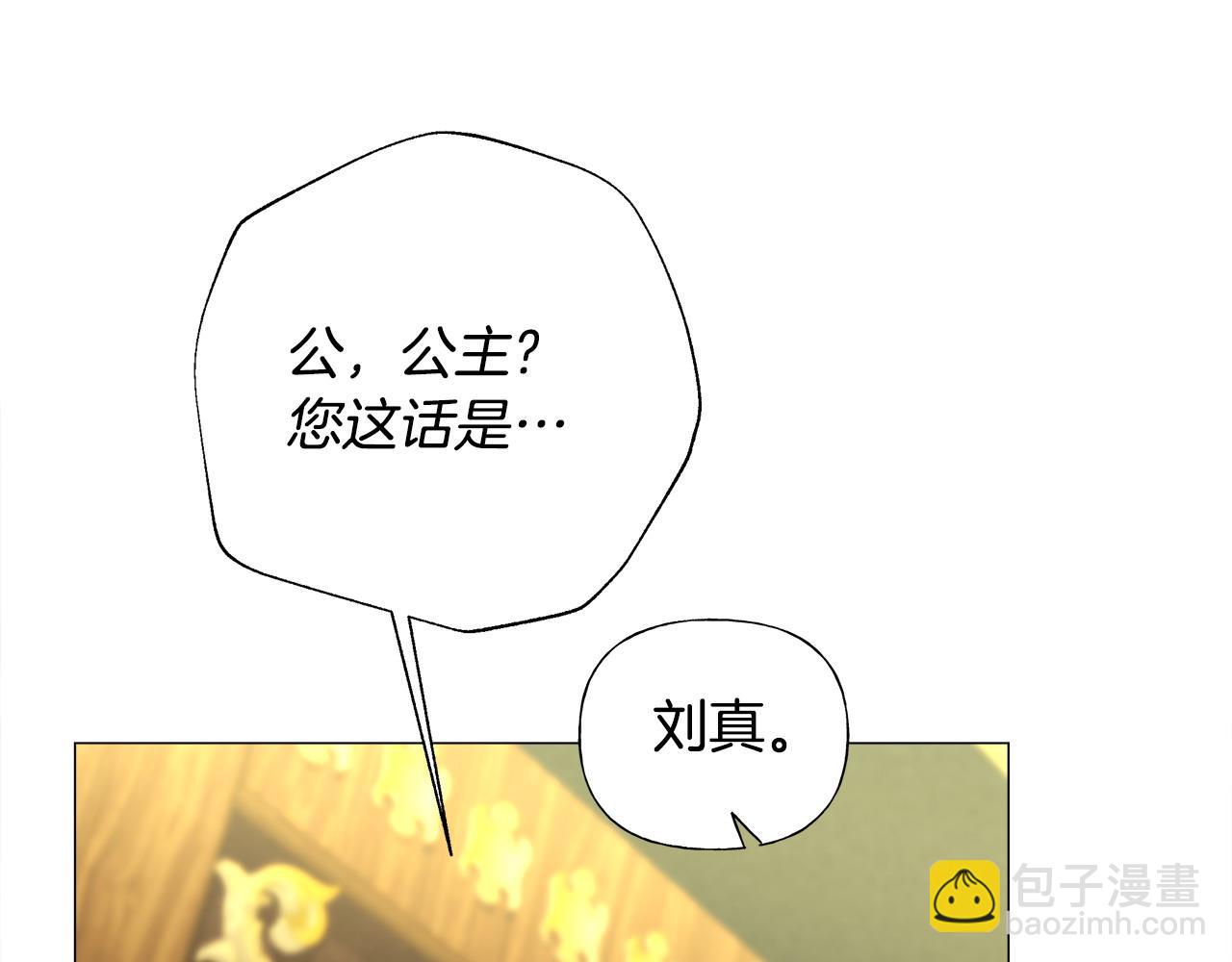 第79话 一直想说的话(1/4)-第81话