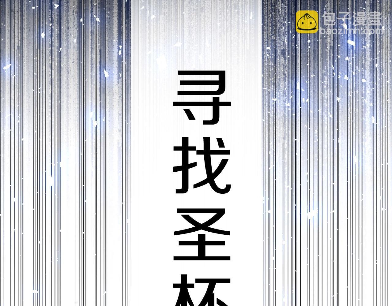 第83话 去寻找(1/4)-第85话