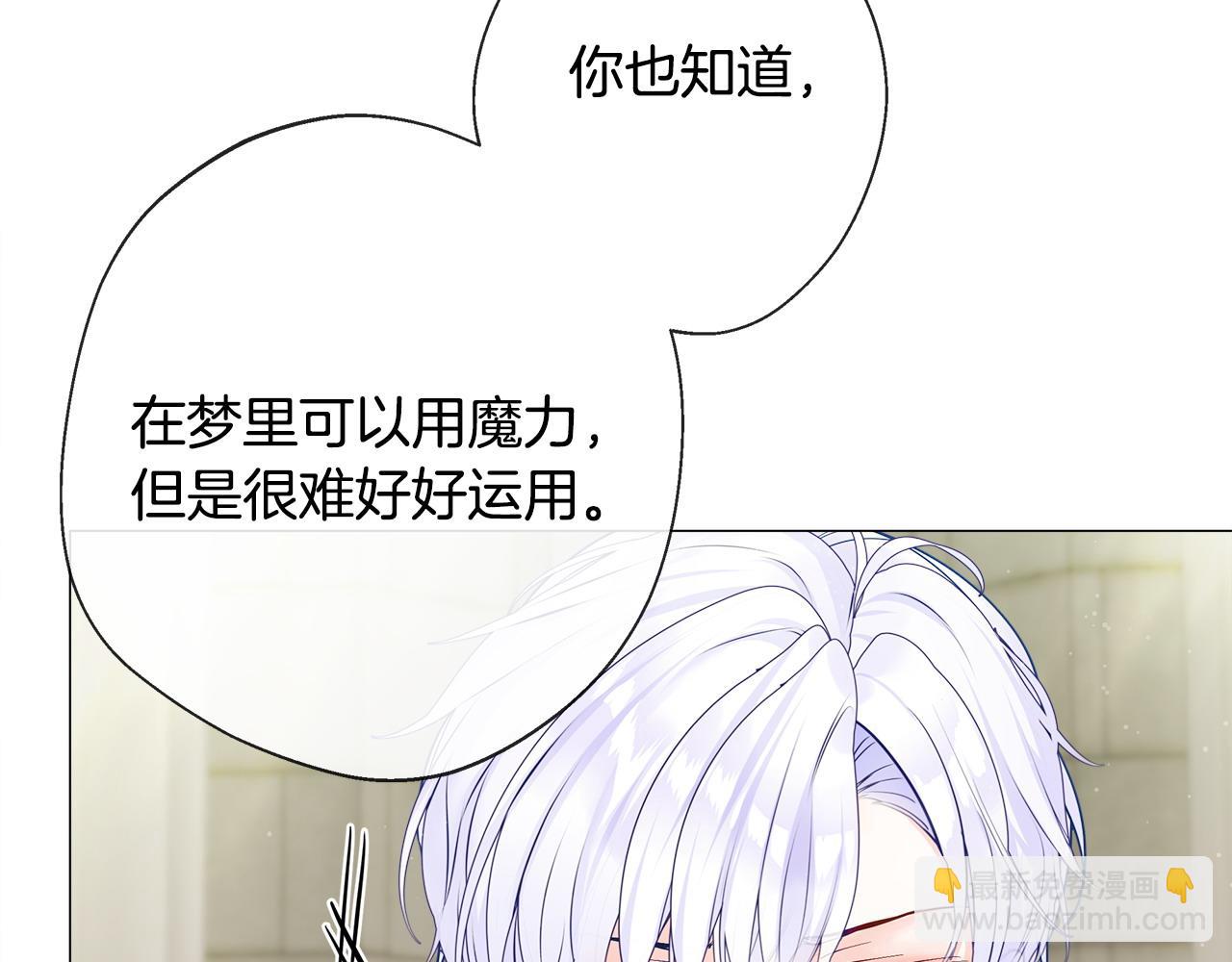 第87话 一定要回去(1/4)-第89话