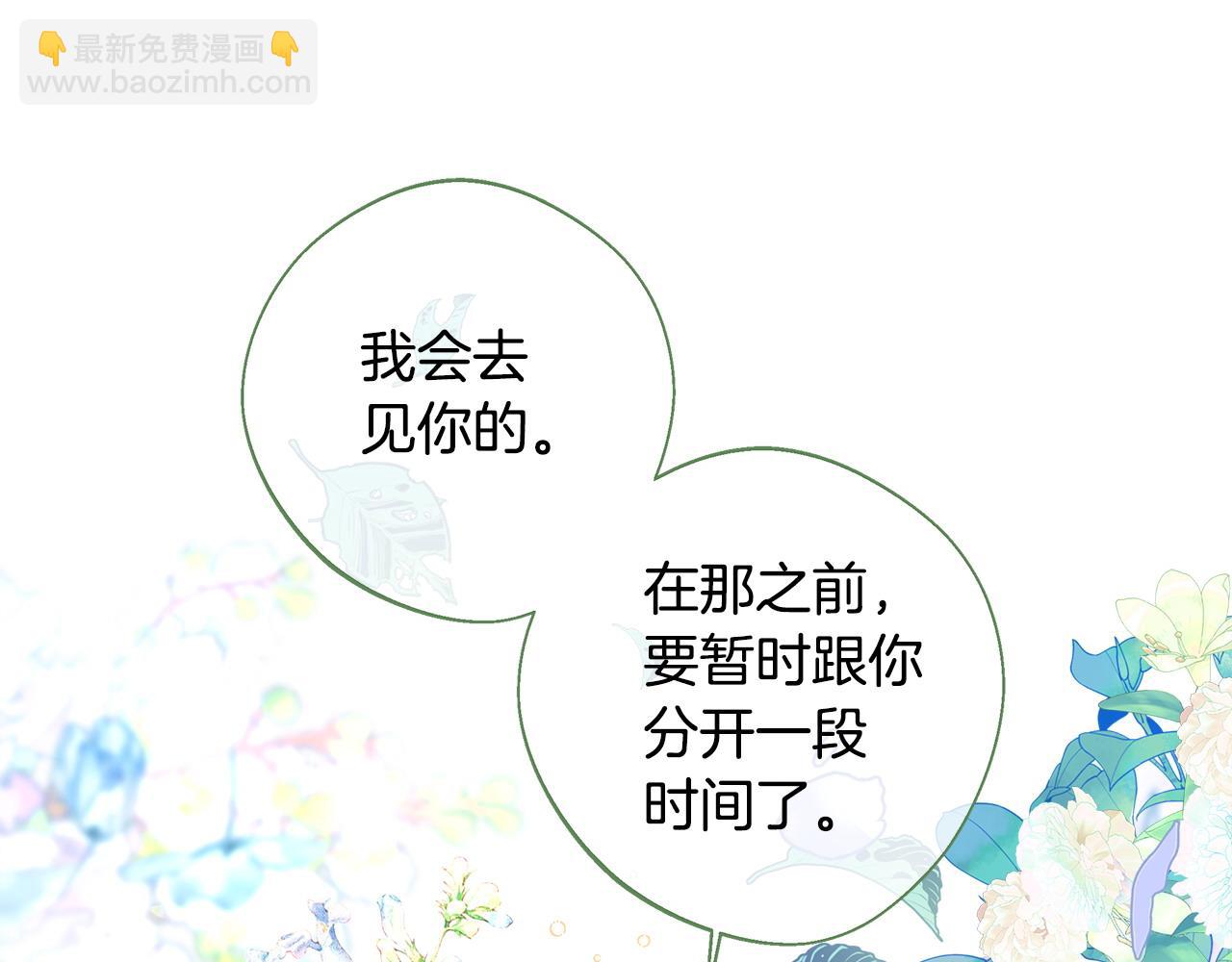 第91话 活着的意义就是为了见你(1/4)-第93话