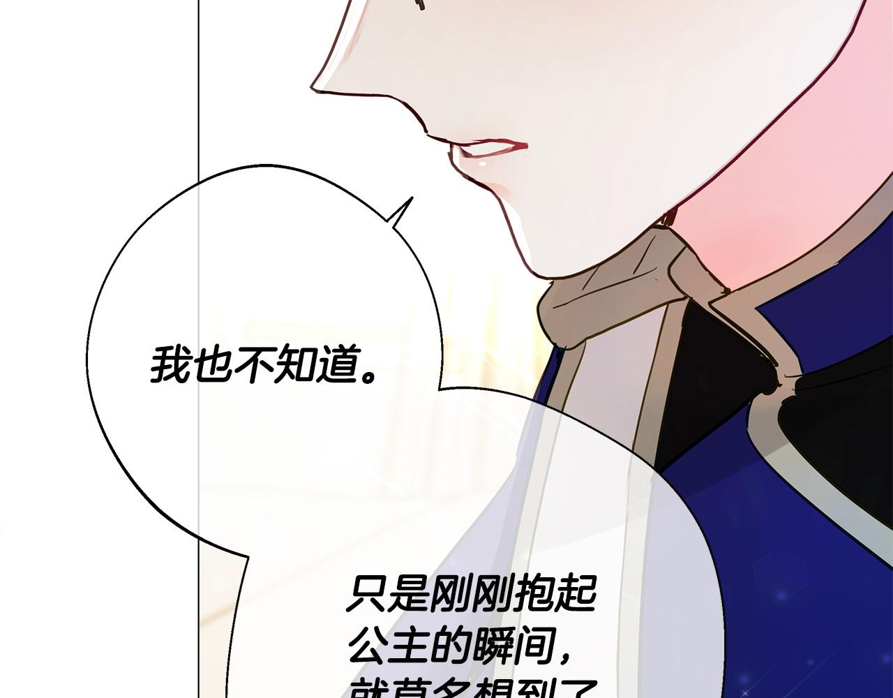 第91话 活着的意义就是为了见你(1/4)-第93话