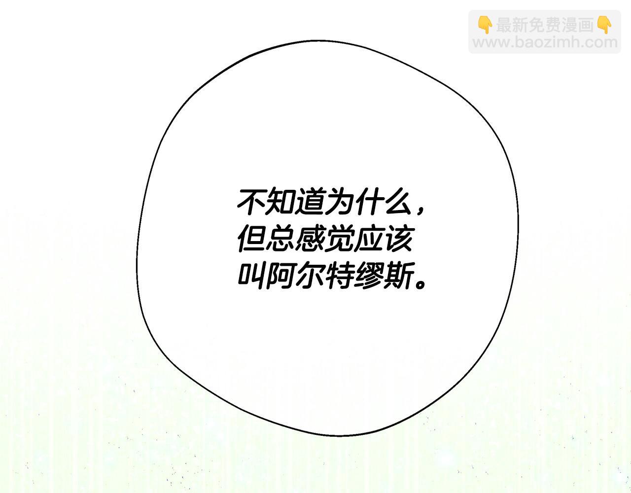 第91话 活着的意义就是为了见你(1/4)-第93话