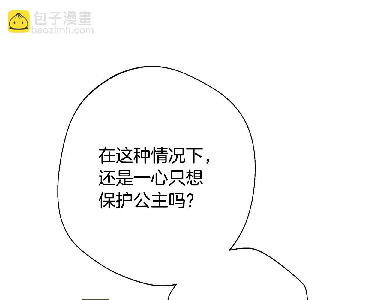 第93话 我是影子(1/4)-第95话