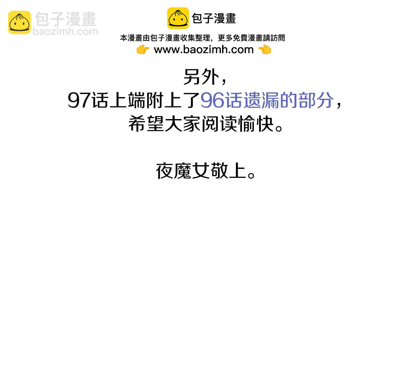 第97话 那身体是我的(1/6)-第99话