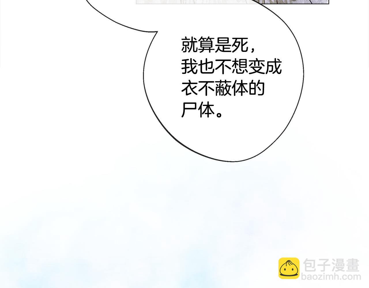 第97话 那身体是我的(1/6)-第99话