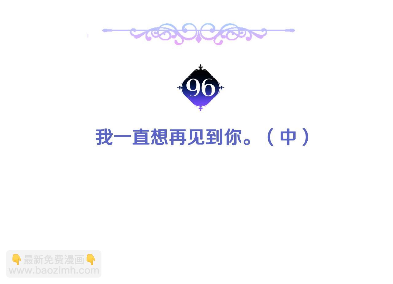 第97话 那身体是我的(1/6)-第99话