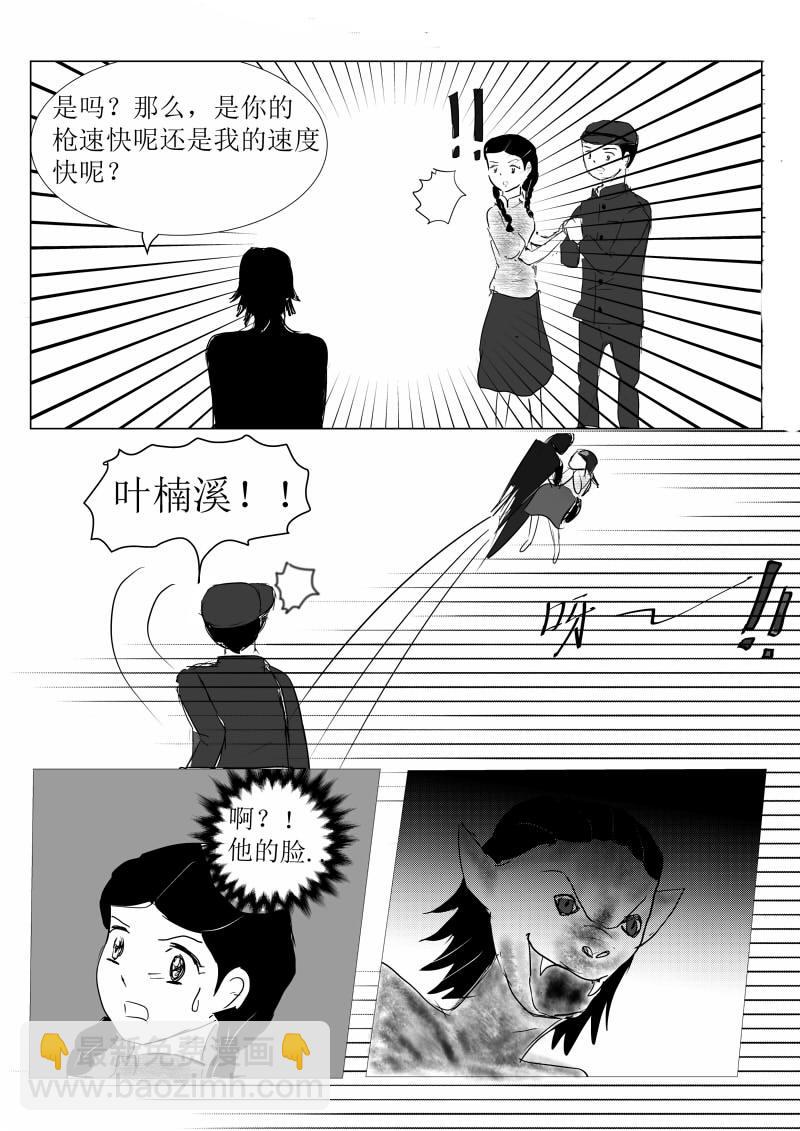 🍚玄龟少年 第一话：玄龟少年 第10页