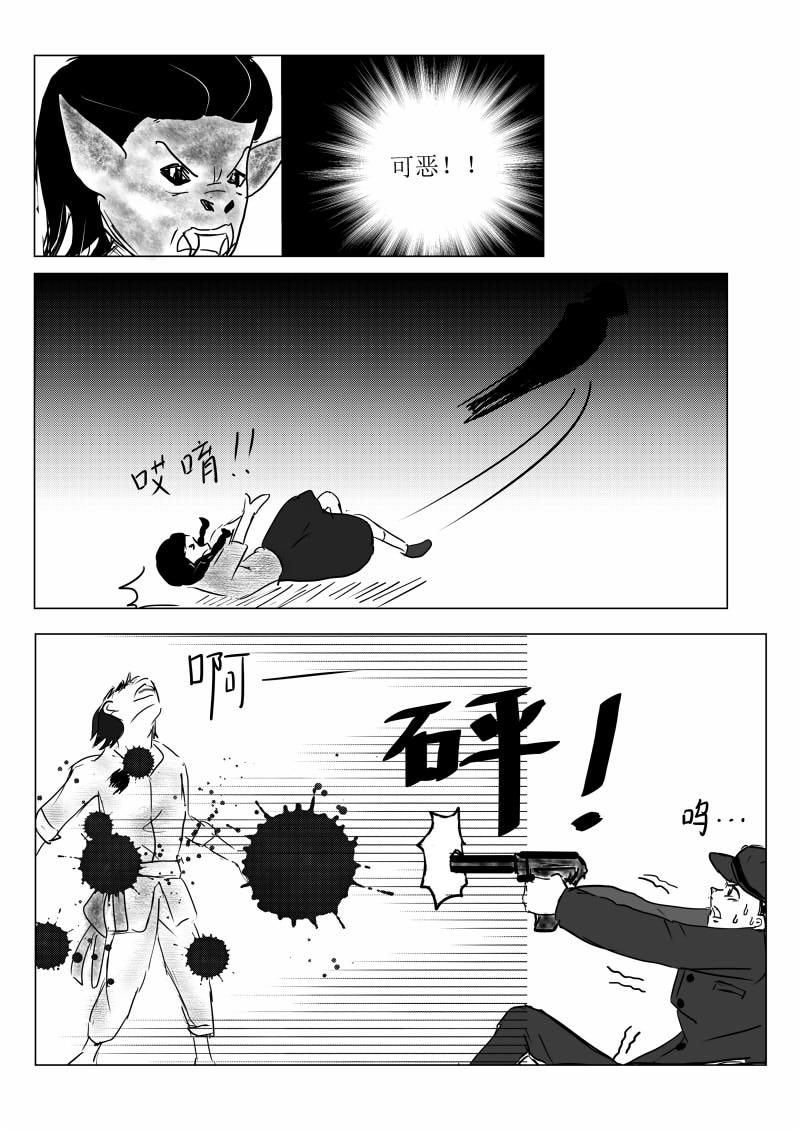 🍚玄龟少年 第一话：玄龟少年 第12页